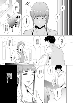 Page 20 of Fella Mask Fujin