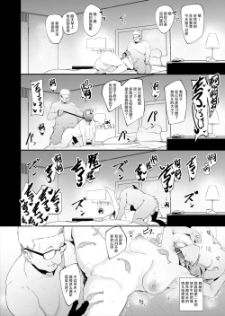 Page 23 of Fella Mask Fujin