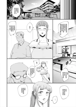 Page 27 of Fella Mask Fujin