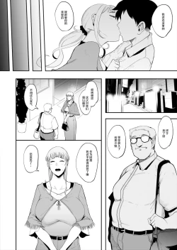 Page 5 of Fella Mask Fujin