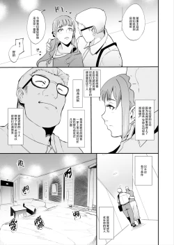 Page 6 of Fella Mask Fujin