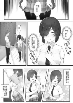Page 2 of In kya no atashi ni haru ga kita zoku| 陰角的我的春天來了·續【前編】