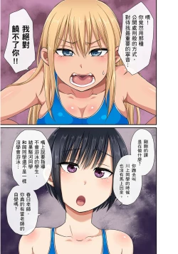 Page 267 of Sekuhara OK Gakuen| 性騷擾也OK學園～鐘聲一響立即催眠!?～ Ch.1-18