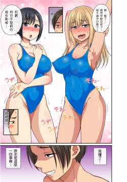 Page 269 of Sekuhara OK Gakuen| 性騷擾也OK學園～鐘聲一響立即催眠!?～ Ch.1-18