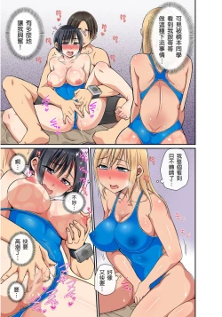 Page 289 of Sekuhara OK Gakuen| 性騷擾也OK學園～鐘聲一響立即催眠!?～ Ch.1-18