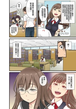 Page 357 of Sekuhara OK Gakuen| 性騷擾也OK學園～鐘聲一響立即催眠!?～ Ch.1-18
