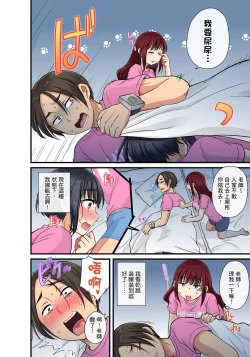 Page 399 of Sekuhara OK Gakuen| 性騷擾也OK學園～鐘聲一響立即催眠!?～ Ch.1-18