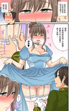 Page 453 of Sekuhara OK Gakuen| 性騷擾也OK學園～鐘聲一響立即催眠!?～ Ch.1-18