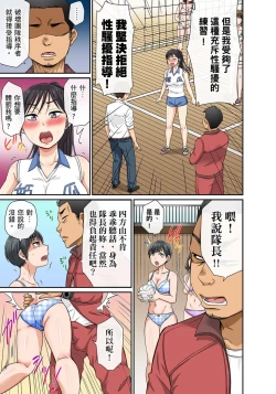 Page 69 of Sekuhara OK Gakuen| 性騷擾也OK學園～鐘聲一響立即催眠!?～ Ch.1-18