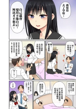 Page 95 of Sekuhara OK Gakuen| 性騷擾也OK學園～鐘聲一響立即催眠!?～ Ch.1-18