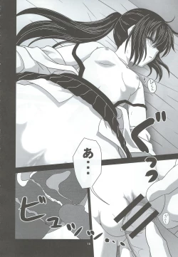 Page 17 of Divided by Kyonko