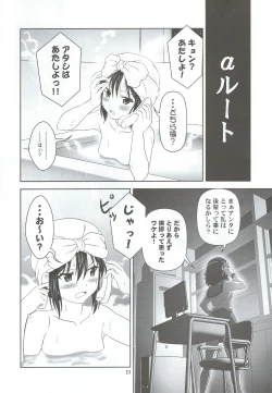 Page 22 of Divided by Kyonko