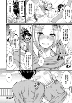 Page 109 of Kanojo ga SEX ni nare teru wake | 女友會習慣SEX的緣由