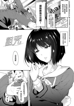 Page 110 of Kanojo ga SEX ni nare teru wake | 女友會習慣SEX的緣由