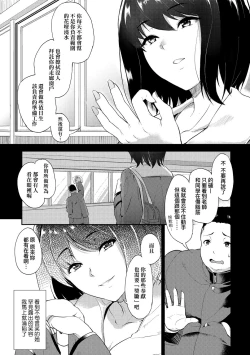Page 112 of Kanojo ga SEX ni nare teru wake | 女友會習慣SEX的緣由