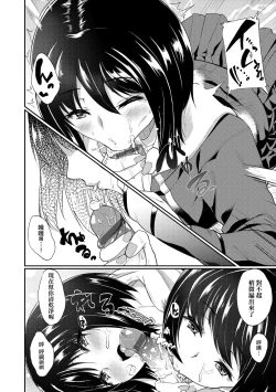 Page 119 of Kanojo ga SEX ni nare teru wake | 女友會習慣SEX的緣由