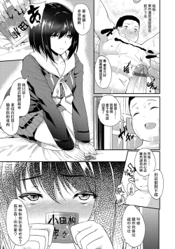 Page 122 of Kanojo ga SEX ni nare teru wake | 女友會習慣SEX的緣由
