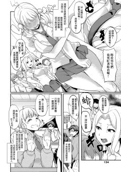 Page 139 of Kanojo ga SEX ni nare teru wake | 女友會習慣SEX的緣由