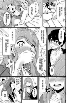 Page 160 of Kanojo ga SEX ni nare teru wake | 女友會習慣SEX的緣由