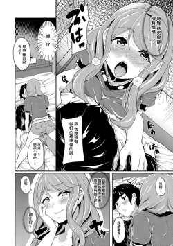 Page 163 of Kanojo ga SEX ni nare teru wake | 女友會習慣SEX的緣由