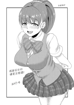 Page 180 of Kanojo ga SEX ni nare teru wake | 女友會習慣SEX的緣由