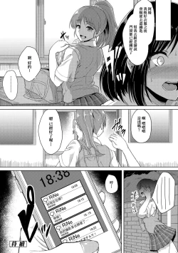 Page 23 of Kanojo ga SEX ni nare teru wake | 女友會習慣SEX的緣由
