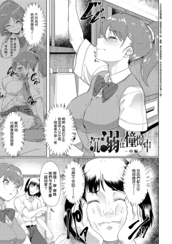 Page 24 of Kanojo ga SEX ni nare teru wake | 女友會習慣SEX的緣由