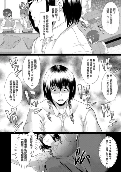 Page 31 of Kanojo ga SEX ni nare teru wake | 女友會習慣SEX的緣由