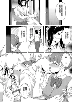 Page 51 of Kanojo ga SEX ni nare teru wake | 女友會習慣SEX的緣由