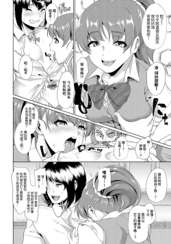 Page 73 of Kanojo ga SEX ni nare teru wake | 女友會習慣SEX的緣由