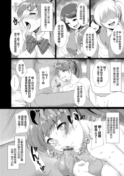 Page 77 of Kanojo ga SEX ni nare teru wake | 女友會習慣SEX的緣由
