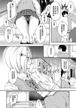 Page 85 of Kanojo ga SEX ni nare teru wake | 女友會習慣SEX的緣由