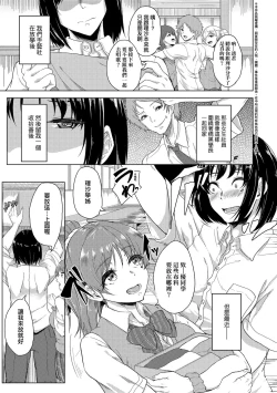 Page 8 of Kanojo ga SEX ni nare teru wake | 女友會習慣SEX的緣由