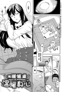 Page 104 of Sasotte Rundesu Kedo? | 人家在誘惑你耶?