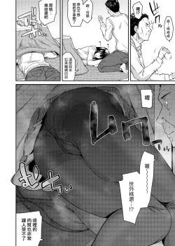 Page 107 of Sasotte Rundesu Kedo? | 人家在誘惑你耶?