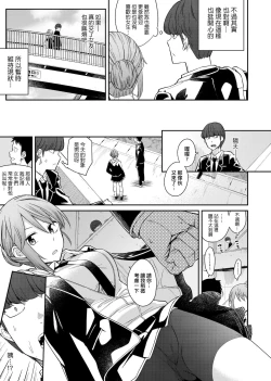 Page 10 of Sasotte Rundesu Kedo? | 人家在誘惑你耶?