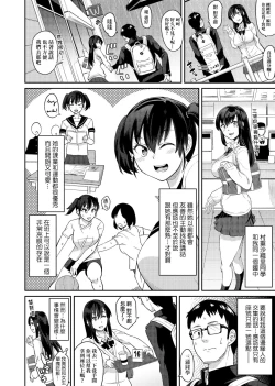 Page 135 of Sasotte Rundesu Kedo? | 人家在誘惑你耶?