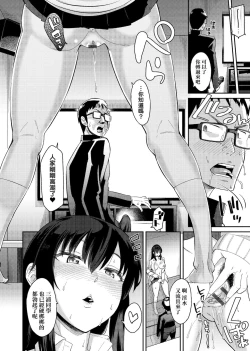 Page 143 of Sasotte Rundesu Kedo? | 人家在誘惑你耶?