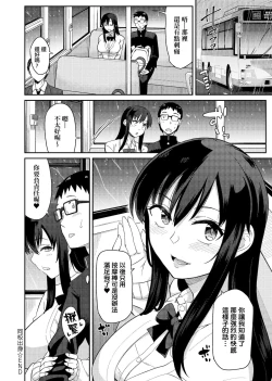 Page 153 of Sasotte Rundesu Kedo? | 人家在誘惑你耶?