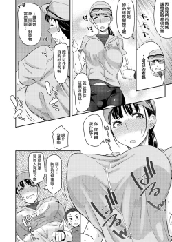 Page 157 of Sasotte Rundesu Kedo? | 人家在誘惑你耶?