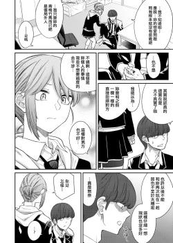 Page 15 of Sasotte Rundesu Kedo? | 人家在誘惑你耶?