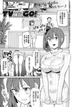 Page 194 of Sasotte Rundesu Kedo? | 人家在誘惑你耶?