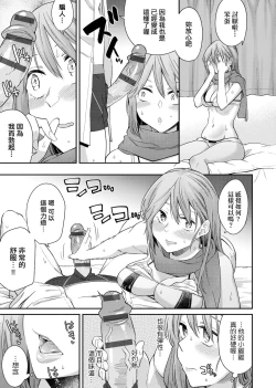 Page 24 of Sasotte Rundesu Kedo? | 人家在誘惑你耶?