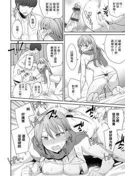 Page 27 of Sasotte Rundesu Kedo? | 人家在誘惑你耶?