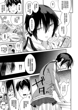 Page 38 of Sasotte Rundesu Kedo? | 人家在誘惑你耶?