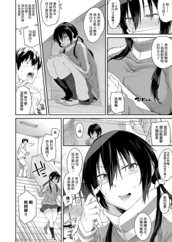 Page 41 of Sasotte Rundesu Kedo? | 人家在誘惑你耶?
