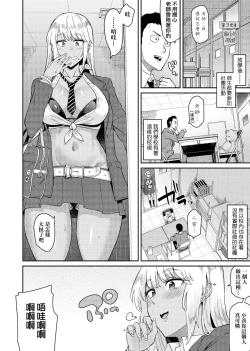 Page 63 of Sasotte Rundesu Kedo? | 人家在誘惑你耶?