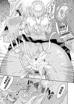 Page 80 of Sasotte Rundesu Kedo? | 人家在誘惑你耶?