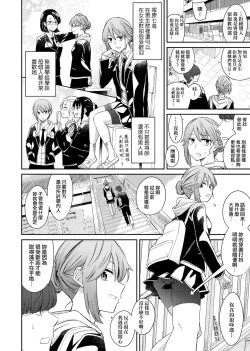 Page 9 of Sasotte Rundesu Kedo? | 人家在誘惑你耶?