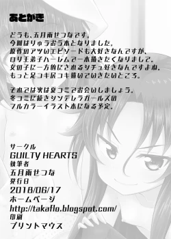 Page 17 of Dragon Slayers!